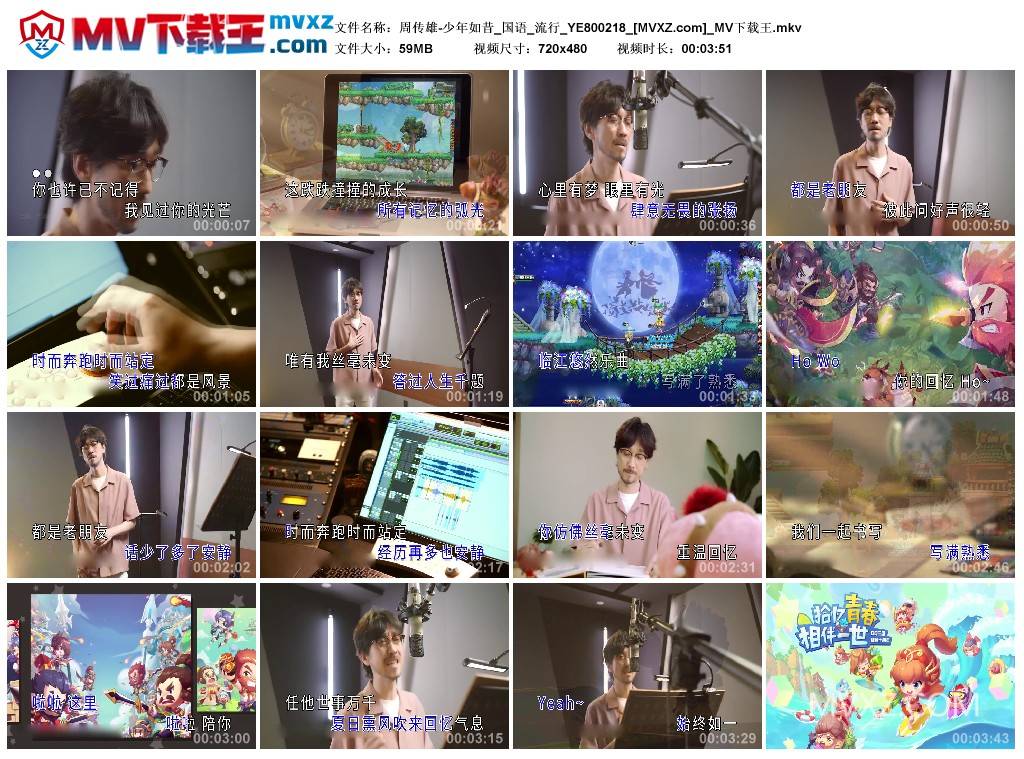 周传雄-少年如昔_国语_流行_YE800218